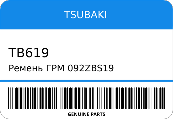 Ремень ГРМ 092ZBS19  MD100814/ 4G164G13B STR-0224 TSUBAKI TB619